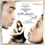 Naan Aval Adhu Lyrics