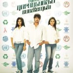 Naan Rajavaga Pogiren Lyrics