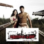 Madrasapattinam Lyrics