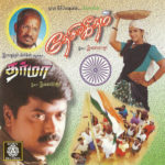 Desiya Geetham Lyrics
