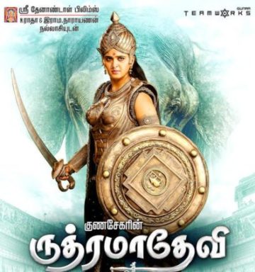 Rudhramadevi_movie_tamil_poster