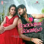 Verenna Vendum Lyrics