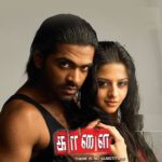 Kaalai Lyrics