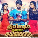Trisha Illana Nayanthara Lyrics