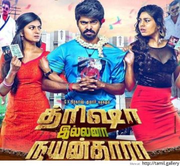 Trisha Illana Nayanthara