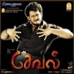Seval Lyrics