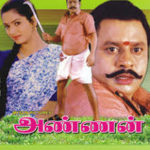 Annan Lyrics