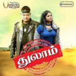 Thulam Lyrics