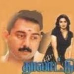 Thalattu Lyrics