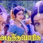 Vaa Raja Song Lyrics
