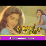 Ammammammaa Pon Maalai Song Lyrics