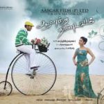 Anandha Thandavam Lyrics