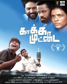 kakka-muttai-20150605114704-12448