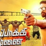 Thuppakki Munai Lyrics