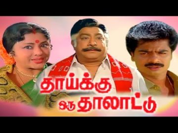 thalattu songs tamil lyrics