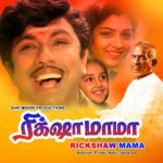 Rickshaw Mama Lyrics