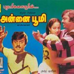 Annai Bhoomi 3D Lyrics