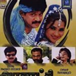 Arasatchi Lyrics