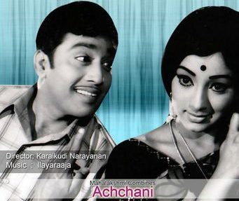 Adhu Maathram Song Lyrics