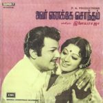 Avar Enakke Sontham Lyrics