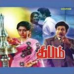 Dheepam Lyrics