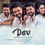 Dev Lyrics