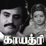 Gaayathri Lyrics