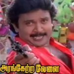 Gundu Onnu Vachirukken Lyrics — Arangetra Velai
