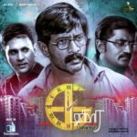 Kadikara Manithargal Lyrics