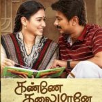 Kanne Kalaimaane Lyrics