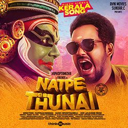 Kerala Song Lyrics