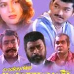 Maanbumigu Maanavan Lyrics