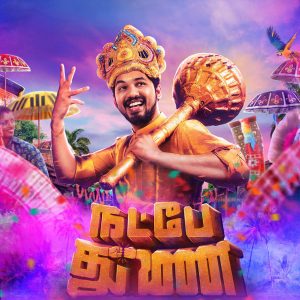 Natpe Thunai