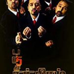 Panchathanthiram Lyrics