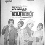 Pattakkathi Bhairavan Lyrics