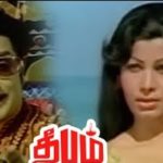 Raaja Yuva Raaja Lyrics — Dheepam
