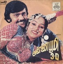 Puthagaththai Mella Song Lyrics