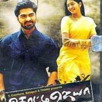 Thotti Jaya Lyrics