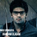 Un Kaadhal Ingu Unmaiya