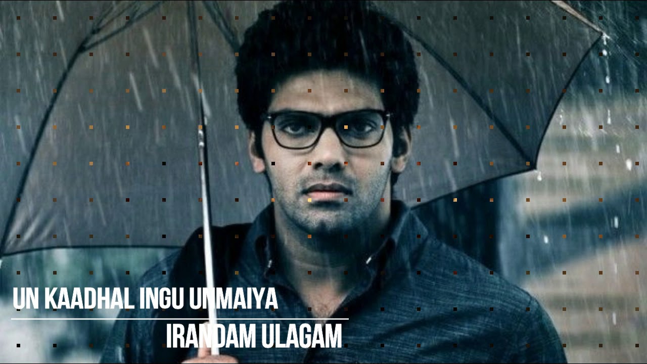 Un Kaadhal Ingu Unmaiya Song Lyrics