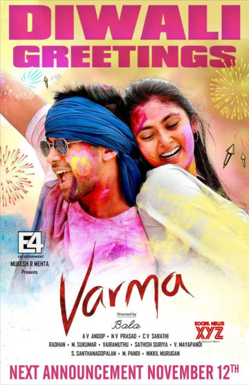 Varma