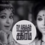 Vatathukkul Chadhuram Lyrics