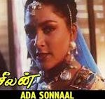 Aada Sonnaal Song Lyrics