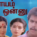 Dhayam Onnu Lyrics