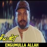 Engum Ulla Allah Song Lyrics