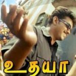 Thiruvallikeni Rani Lyrics — Udhaya