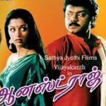 Honest Raj Lyrics