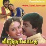 Pattapagal Lyrics — Veera Thalattu