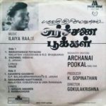 Archanai Pookal Lyrics