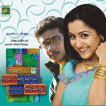 Azhagai Irukkirai Bayamai Irukkirathu Lyrics